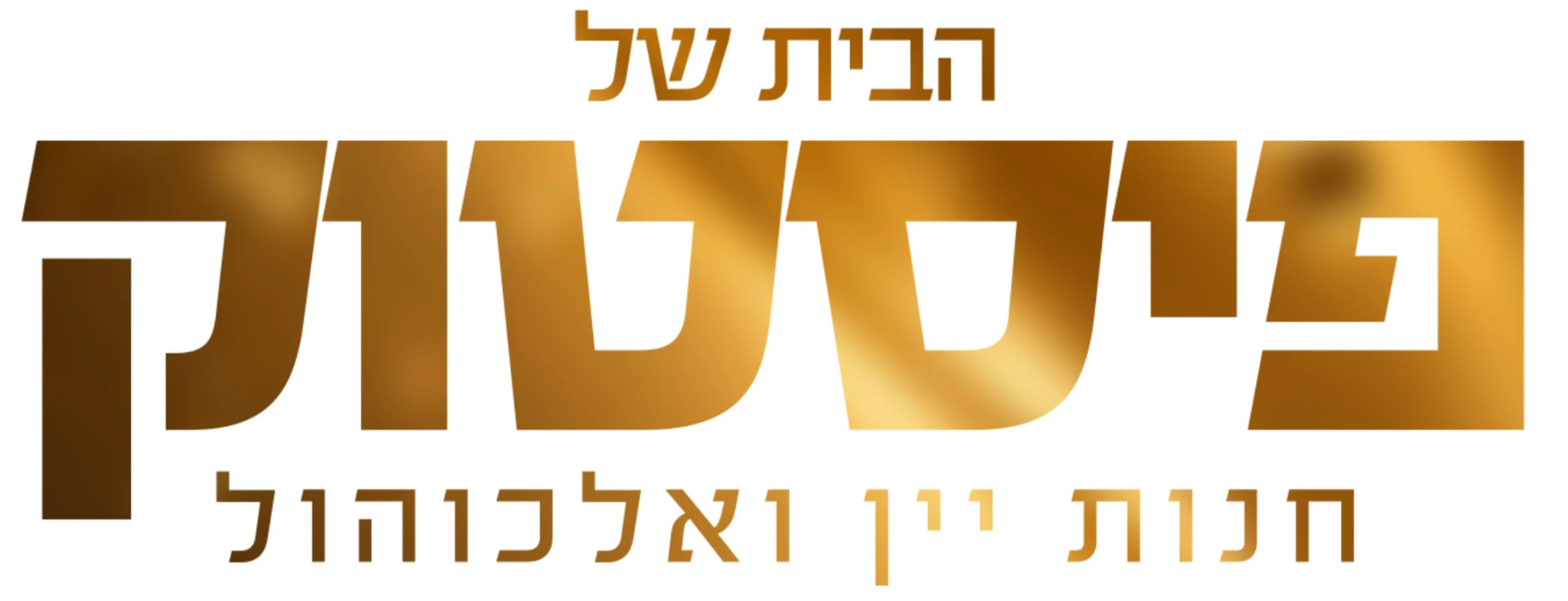 HaBait Shel Fistuk logo